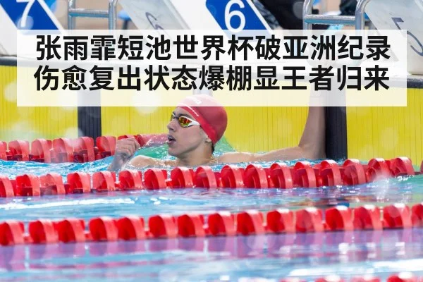 swimmer celebrating victory | kaiyun