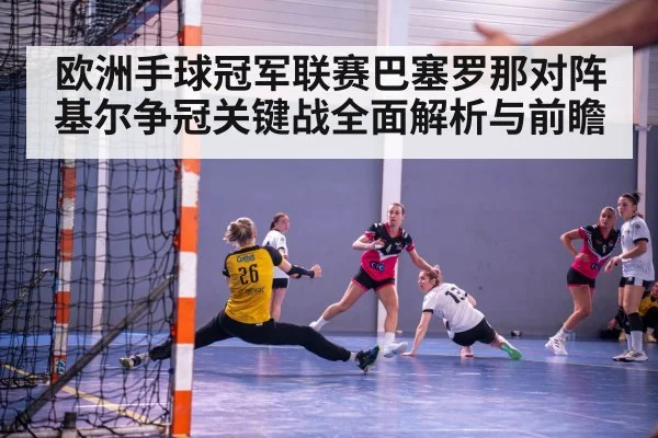handball goalkeeper save | kaiyun